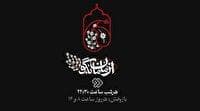 روایت مادرانه خانواده شهید طهماسبی «از مامان بگو»