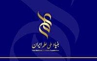 تسهیل دسترسی به فراخوان‌ها در پایگاه بنیاد ملی علم ایران