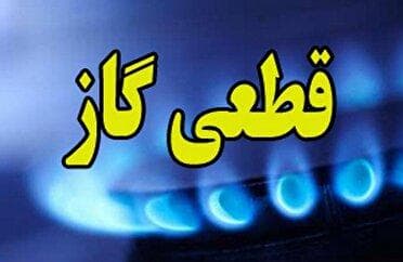قطعی ۱۰ ساعته گاز در برخی مناطق شهر رشت