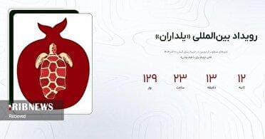 آغاز نام نویسی دو شهری یلدا ران کیش