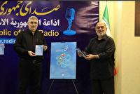 رونمایی از مجموعه رادیویی «ایران غنی‌شده» در رادیو صبا