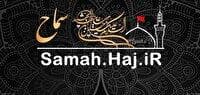 نام نویسی بیش از ۴۱۸ هزار زائر خوزستانی در سامانه سماح