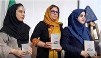 رونمایی از کتاب «بوشهر بانو» نوشته الهام بهروزی