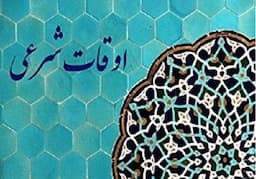 تقویم روز و اوقات شرعی گیلان، ۲۱ مرداد ۱۴۰۴