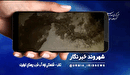 شهروند خبرنگار؛ ترکیدگی لوله آب شرب در تکاب