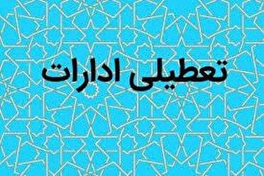 تعطیلی ادارات و موسسات آموزشی کرمان؛ چهارشنبه ۲۲ مرداد