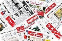 صفحه نخست روزنامه‌های اصفهان (بیست ویکم مرداد ۱۴۰۴)