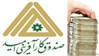 اعطای بیش از ۱۷۰ فقره تسهیلات قرض الحسنه در حمایت از کسب و کار‌های خرد در یزد