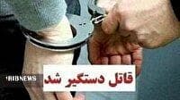 فردی در روستای باباجان دلفان، ۴ برادر زاده خود را کشت