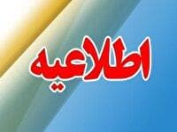 تکذیب خبر تعطیلی ادارات در روز چهارشنبه در آذربایجان غربی