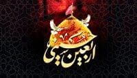 اعمال روز اربعین حسینی در بیان امام حسن عسکری (ع)