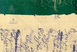 نگاهی به چند واژه مصوب فرهنگستان