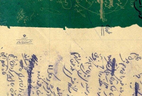 نگاهی به چند واژه مصوب فرهنگستان