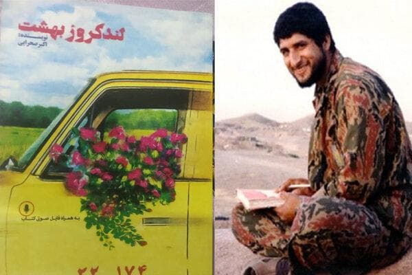 «لندکروز بهشت» کتابی از قصه رشادت‌های سردار شهید حسن حق‌نگهدار