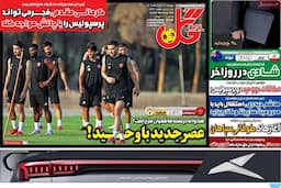 روزنامه‌های ورزشی ۲۷ مرداد ۱۴۰۴
