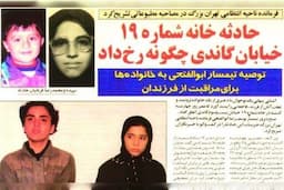 جنایتی که قانون را تغییر داد