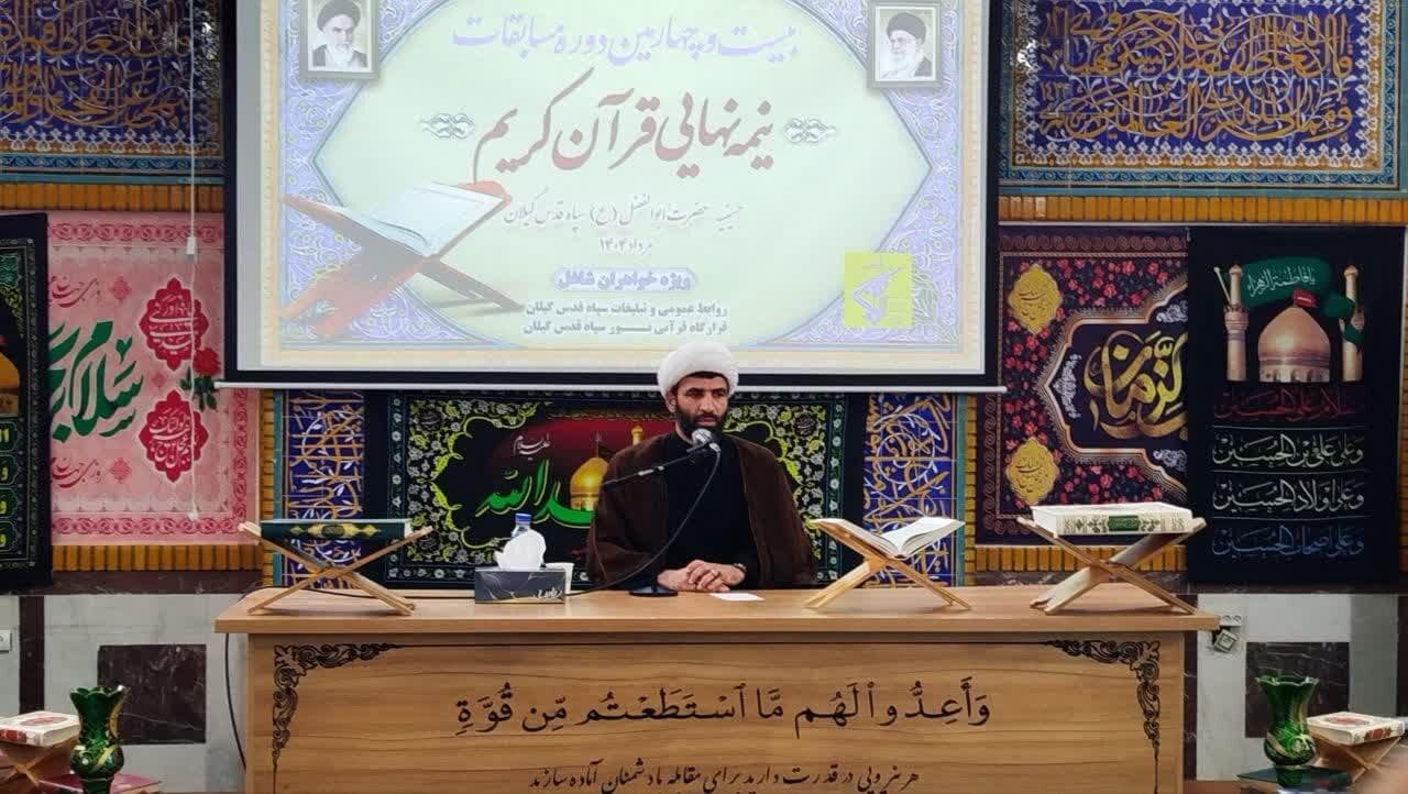 قرآن راه نجات از فتنه‌ها و پرچمدار تربیت نسل نوین اسلامی است