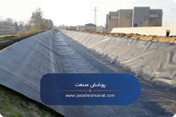 هر آنچه باید از خرید ورق ژئوممبران و قیمت آن در سال ۱۴۰۴ بدانیم!