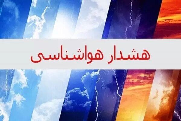 هشدار سطح زرد هواشناسی در کرمانشاه؛ نفوذ غبار و کاهش کیفیت هوا