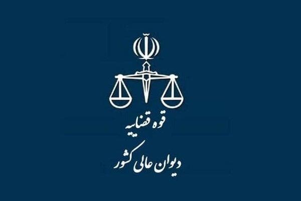 دو مزایده اموال متهمان پرونده کینگ‌مانی همچنان بلاتکلیف