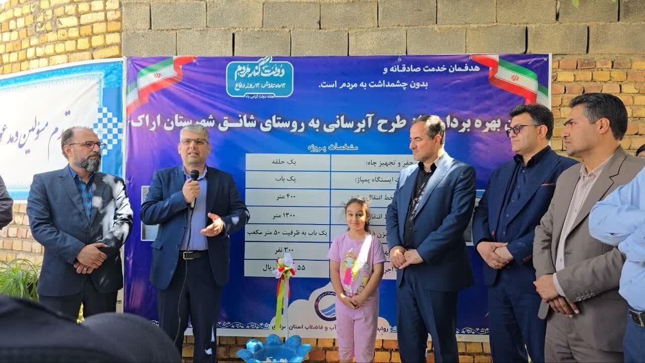 آب شرب در روستای شانق شهرستان اراک پایدار شد