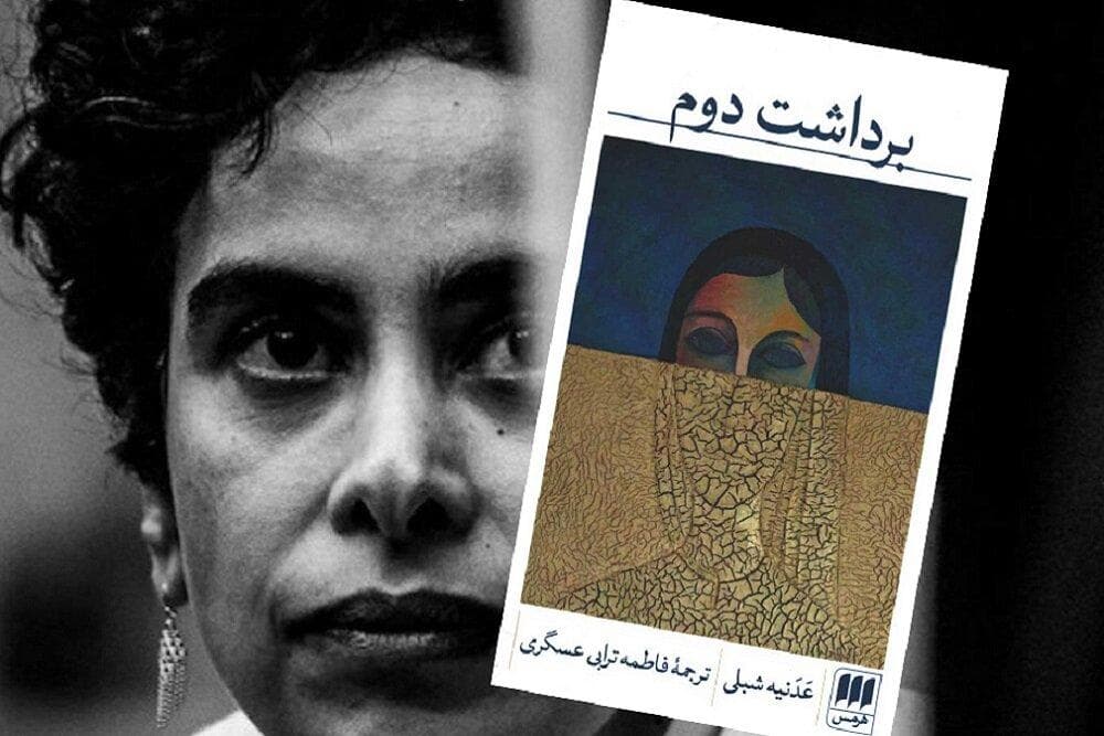 روایتی از پاک‌سازی قومی توسط رژیم صهیونیستی در داستان نویسنده فلسطینی