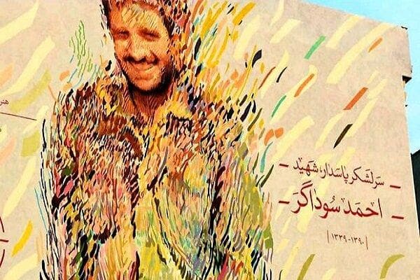 نقاشی دیواری شهید احمد سوداگر در بزرگراه جناح بازسازی شد