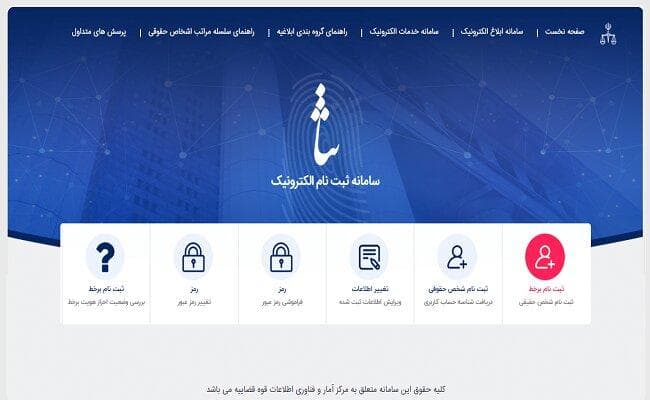 کاهش فساد و افزایش رضایت‌مندی با اتصال سازمان تعزیرات حکومتی به ثنا