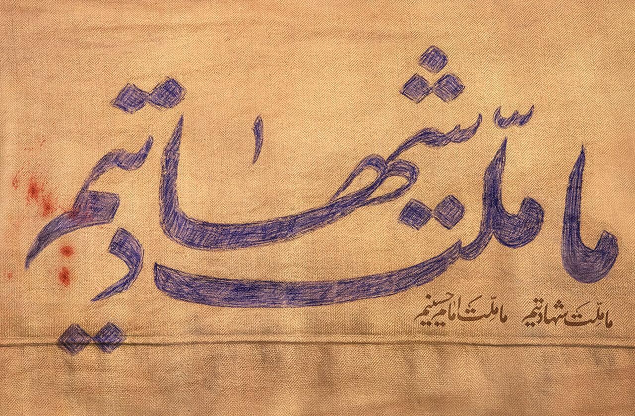 کشوری: قماربازان درکی از واژه شهید و شهادت ندارند
