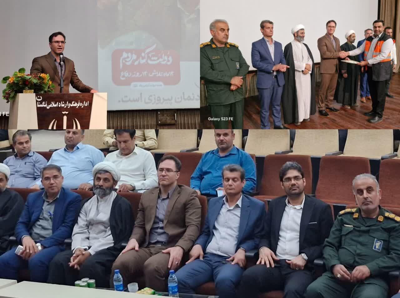 کارکنان نمونه دستگاه‌های اجرایی شهرستان تنگستان تجلیل شدند