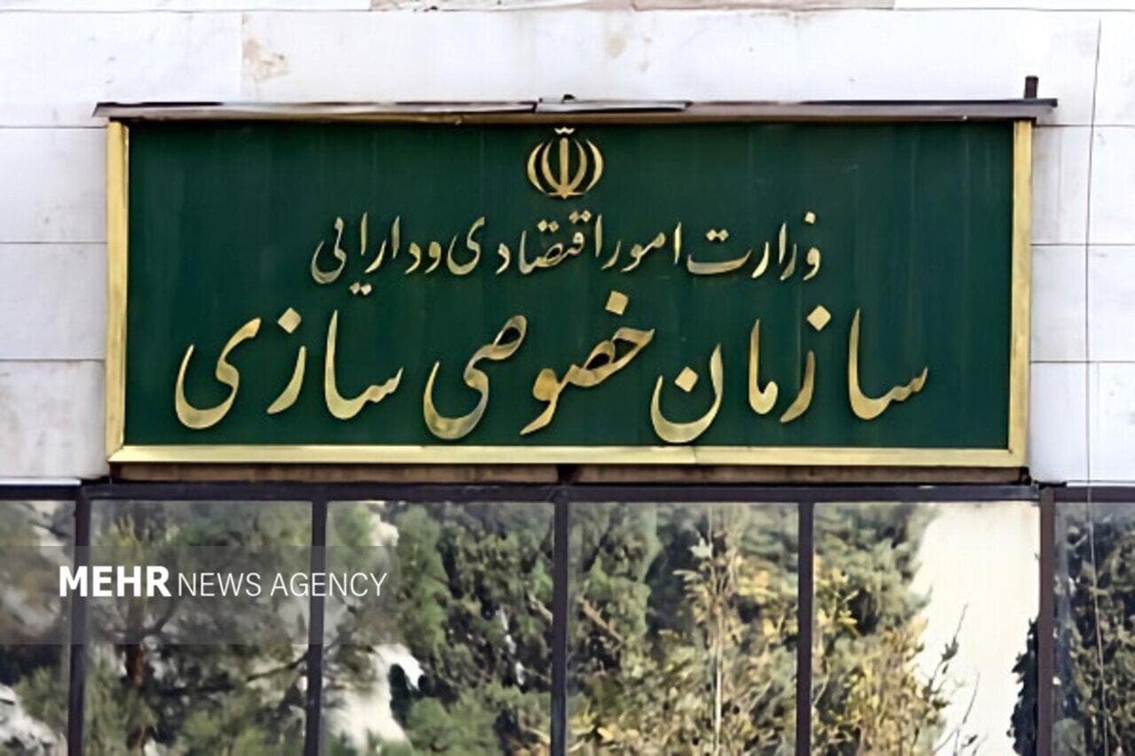 واگذاری بیش از ۱۲۹ هزار میلیارد تومان سهام دولتی