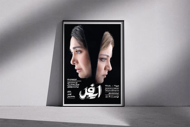 قصه مهاجرت ۲ زن ایرانی به فرانسه؛ «ایفل» را در تماشاخانه لبخند ببینید