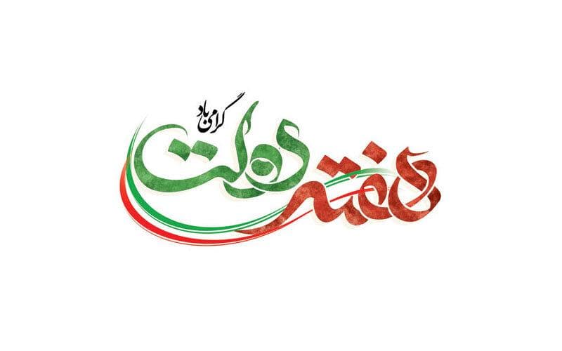 افتتاح و کلنگ‌زنی ۵۰ طرح عمرانی و اقتصادی در سقز همزمان با هفته دولت