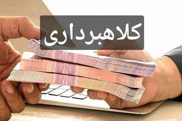 استرداد کلاهبردار ۵۰ هزار دلاری