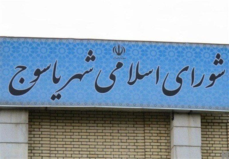 شورای شهر یاسوج در خط پایانی؛ تشکیل ۱۰ جلسه برای هیچ!