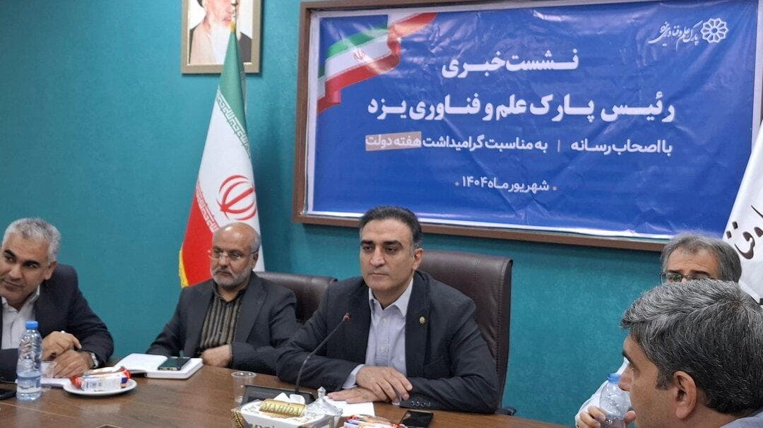 سهم دانش بنیان‌ها از اقتصاد یزد به ۱۰ درصد می‌رسد