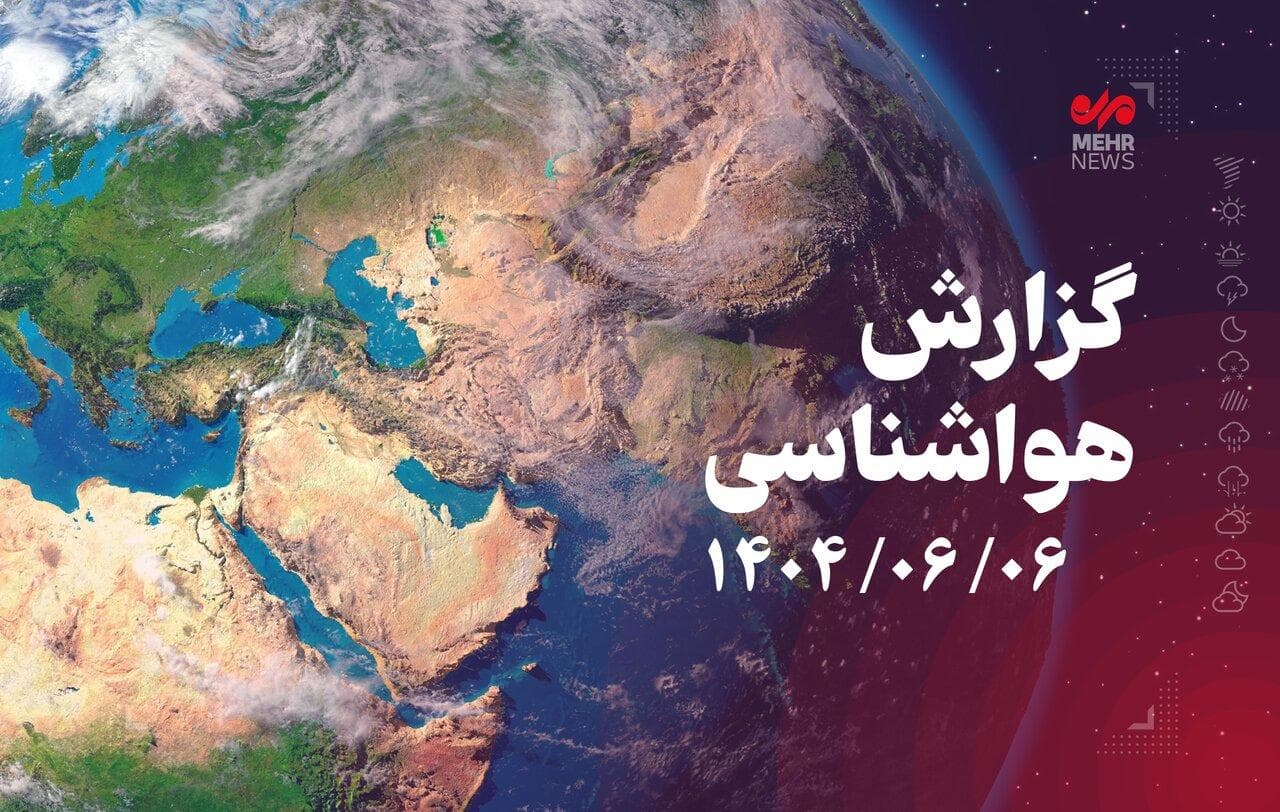 وزش باد و مه صبحگاهی در استان بوشهر