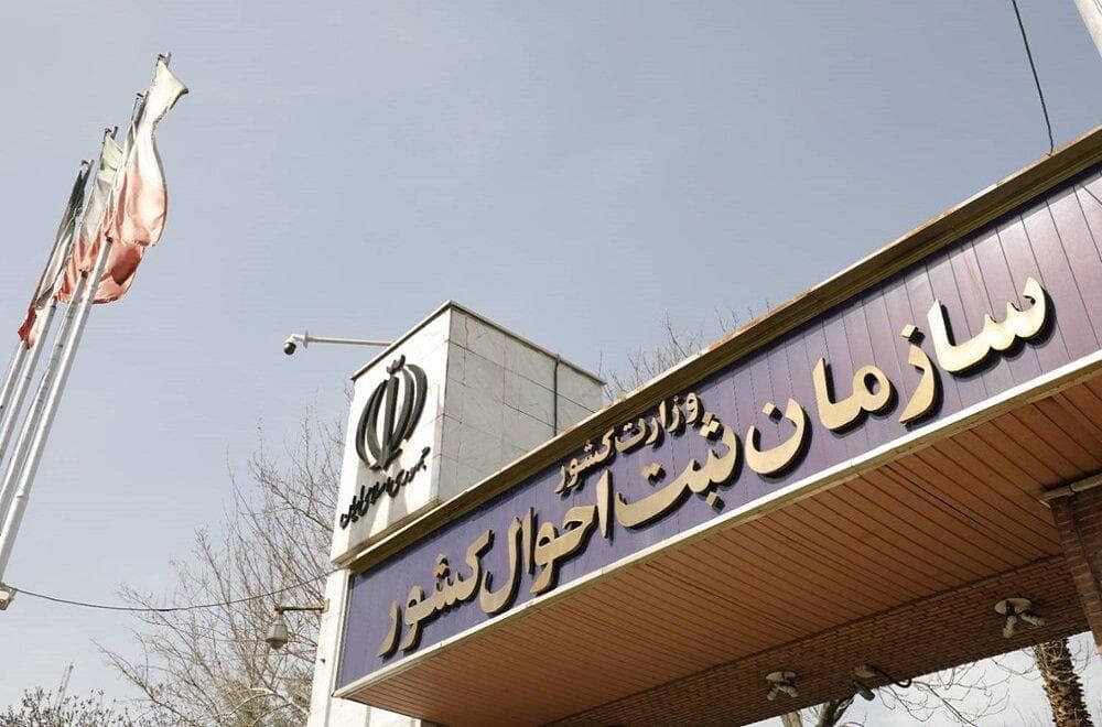 وراث برای بروزرسانی اطلاعات خانوادگی خود در سامانه سهیم اقدام کنند