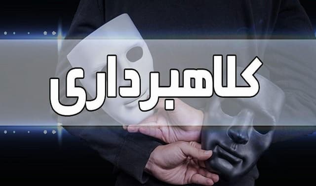 کلاهبرداری ۵ هزار میلیارد ریالی با فروش همزمان زمین و آپارتمان درنوشهر