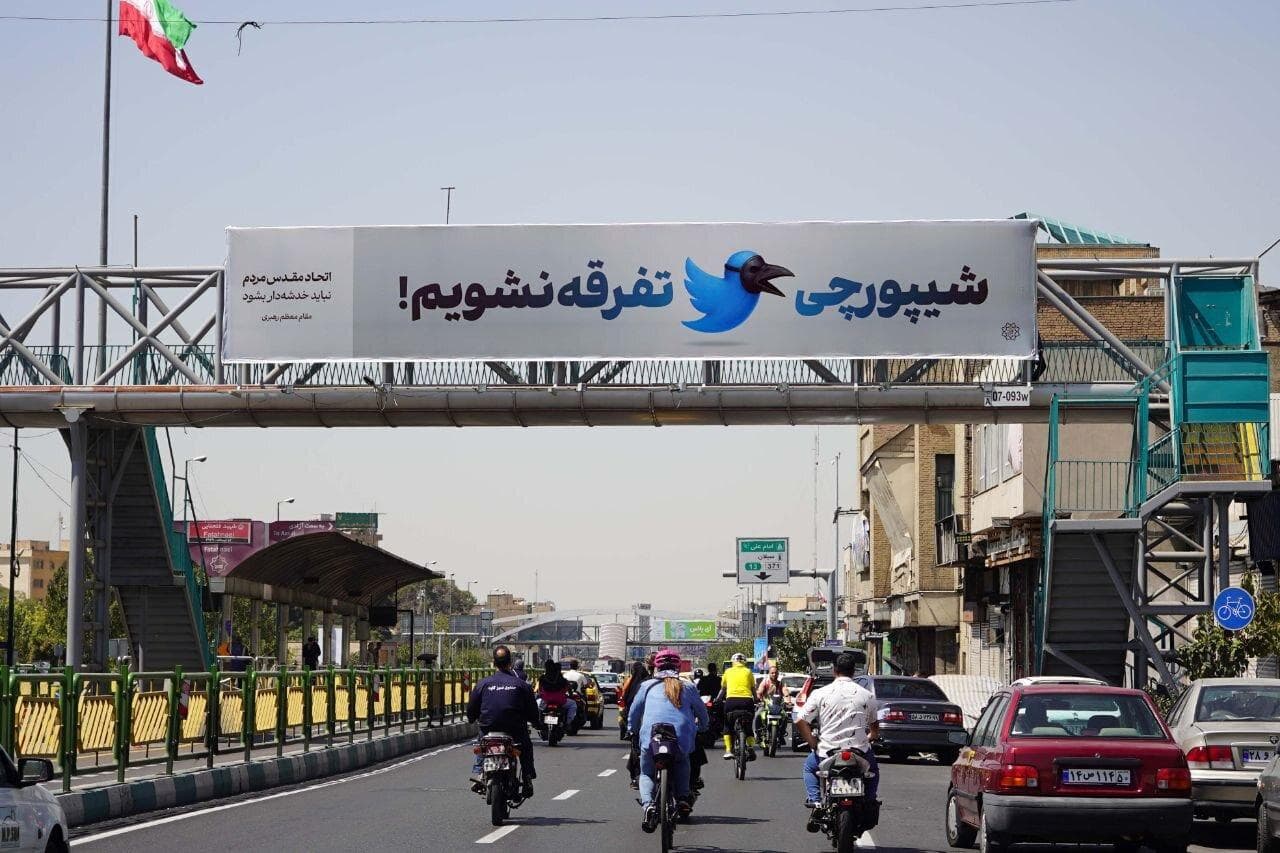 اکران فرهنگی «شیپورچی تفرقه نباشیم» در سطح شهر تهران