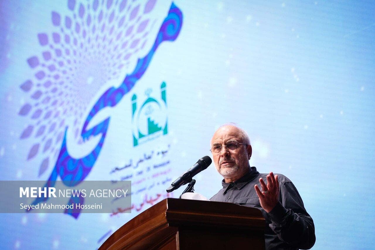همایش روز جهانی مسجد