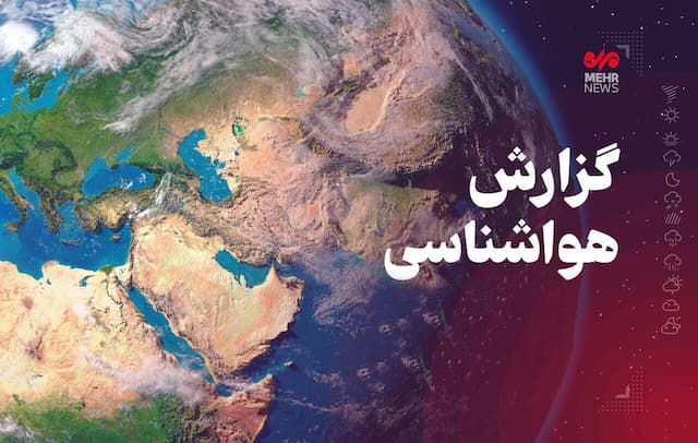 هوای کرمانشاه تا سه‌شنبه صاف همراه با وزش باد پیش‌بینی شد