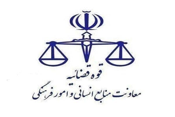 مهلت ثبت نام آزمون قضاوت ۱۴۰۴ تمدید شد