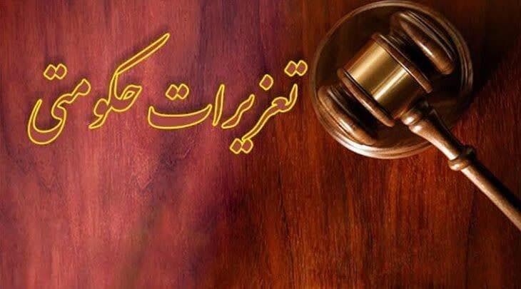 خودروساز کرمانی برای گران فروشی ۳۰ میلیارد جریمه شد