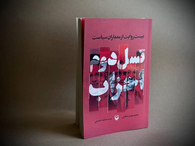 بازخوانی کارنامه سران احزاب ایران از مهدوی کنی تا محمدرضا خاتمی