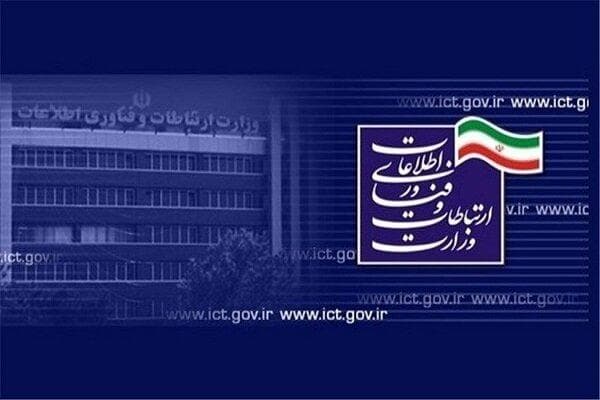۱۲ اقدام وزارت ارتباطات برای عدالت ارتباطی