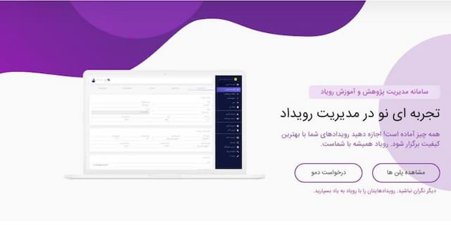 رونمایی نسخه جدید سامانه مدیریت رویدادهای آموزشی «رویاد» در قم