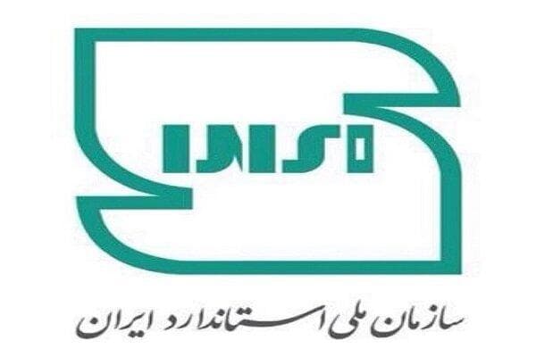 صدور اولین پروانه کاربرد علامت استاندارد طی سال جاری در ایلام