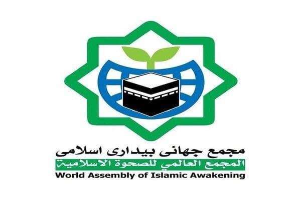 بیانیه مجمع جهانی بیداری اسلامی درباره حمله جنایتکارانه به یمن