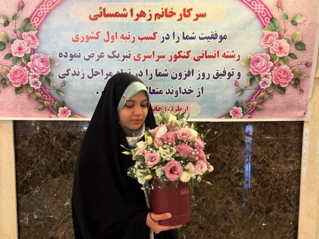 رتبه یک کنکور انسانی: دوری از رشته پرستیژدار و انتخاب آینده حرفه‌ای